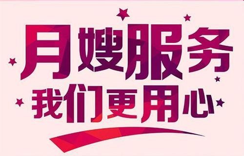 南昌月嫂的工作有哪些？
