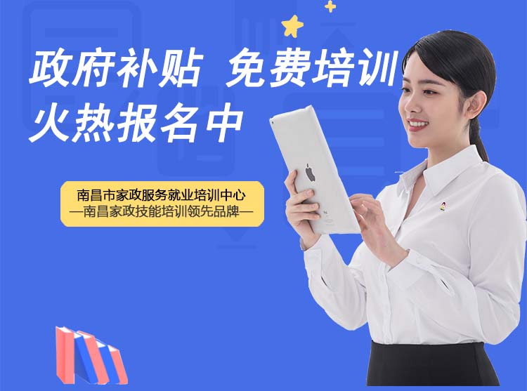 政府補(bǔ)貼 免費(fèi)培訓(xùn)！育嬰、保育、養(yǎng)老護(hù)理即將開班！趕緊報(bào)名吧！
